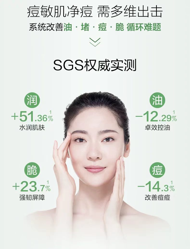 2重植萃成分 舒润眼周