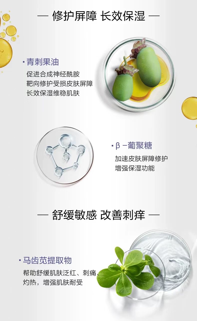 专研成分 3大通路进阶修护